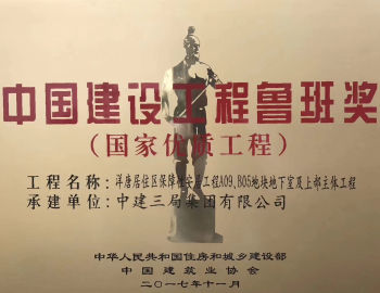 魯班品質(zhì)助力建發(fā)代建業(yè)務(wù)再上新臺階！