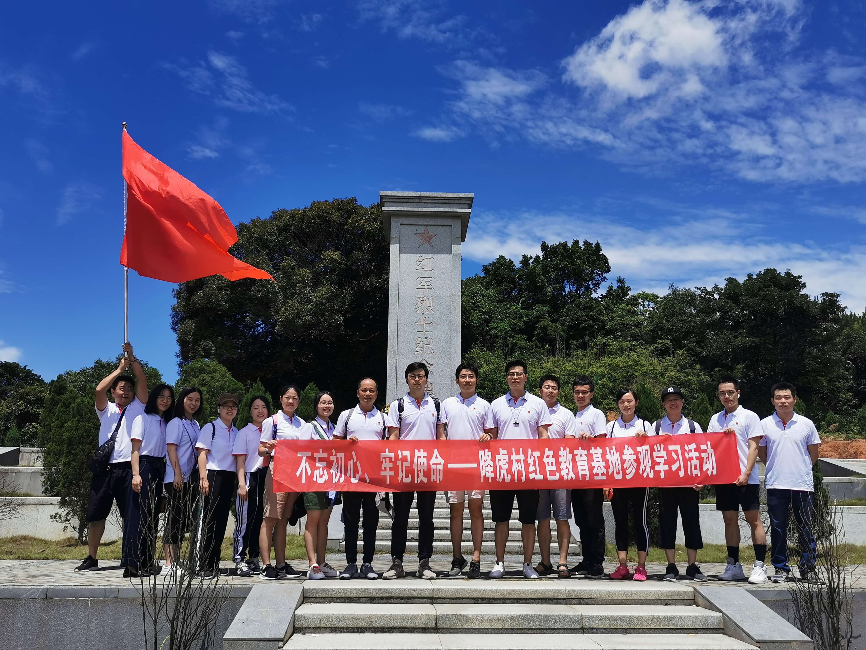 不忘初心，牢記使命——東南區(qū)域本部支部&福州支部開展紅色教育基地學(xué)習(xí)參觀活動(dòng)