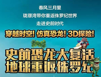 建發(fā)瓏璟灣：【恐龍來了！】10米高霸王龍空降建發(fā)瓏璟灣！巨型恐龍展酷炫來襲！