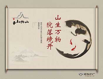 山生萬物，院落境開丨建發(fā)·山外山大美綻放